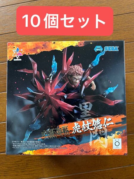 呪術廻戦 虎杖悠仁 Luminastaフィギュア 10個セット