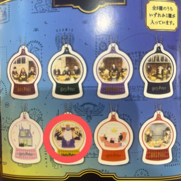 ハリーポッター ハリポタ 一番くじ Harry Potter G賞 アクリルオーナメントチャーム ダンブルドア 校長 先生