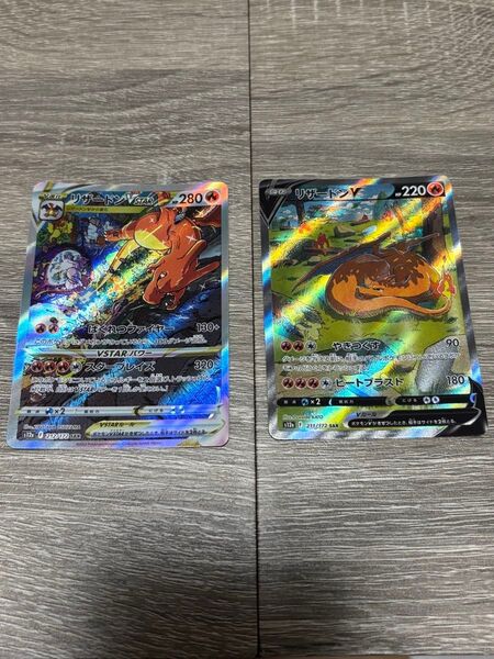 ポケモンカード リザードンVSTAR/V SAR2枚セット