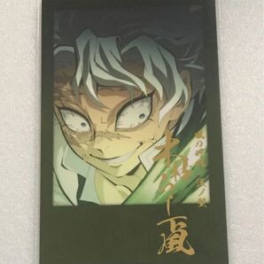 鬼滅の刃 お楽しみくじ チェキ風ブロマイド 不死川 実弥 ③ 伍ノ型 木枯らし颪 ダイニング