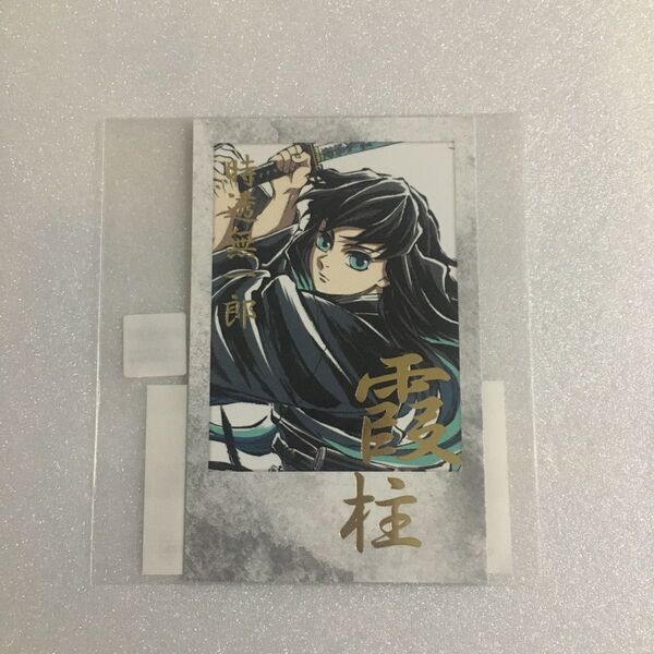 鬼滅の刃 幕間画 WEBSHOPくじ D賞 箔押し チェキ風ブロマイド 時透 無一郎