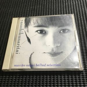 CD やさしくなりたい　永井真理子