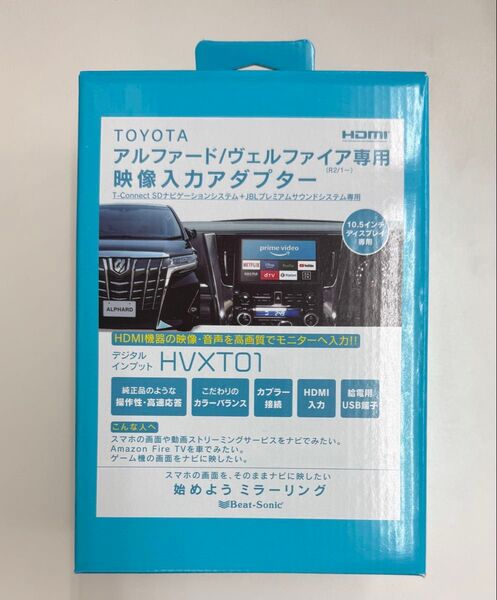 新品・未開封 ビートソニック HVXT01 30系アルファード デジタル映像入力アダプター