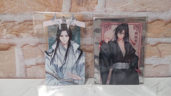 ※期間限定値下げ※【未使用】魔道祖師 クリアカード ブラインド 藍忘機 魏無羨 THEキャラCAFE 特典