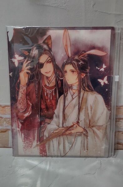 【未使用】天官賜福 台湾特装版 特典 クリアファイル 花城 謝憐