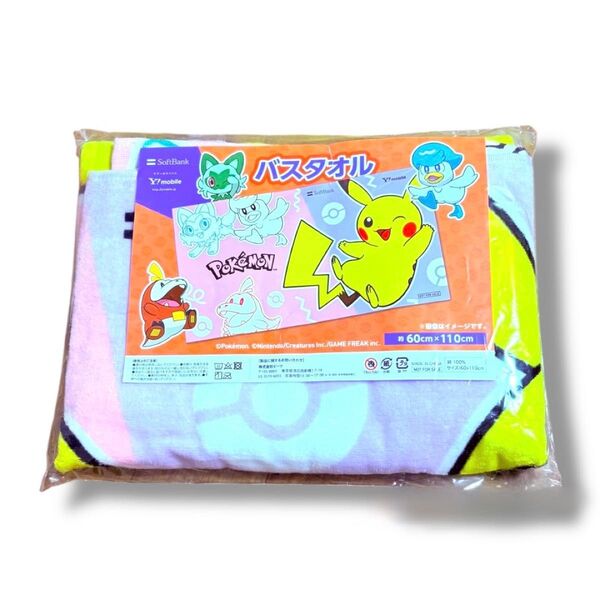 【新品】ポケットモンスター バスタオル ピカチュウ 非売品 ノベルティ 任天堂 ポケモン SoftBank ブランケット