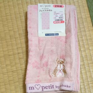 【1枚の価格です】しまむら 青木美沙子 ピンク クマ柄 フェイスタオル