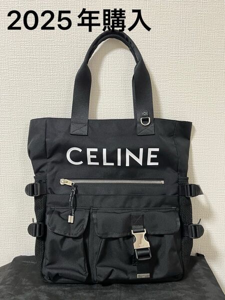2025年購入 CELINE ナイロントートバッグ 現行モデル 超美品 25SS 新作 セリーヌ