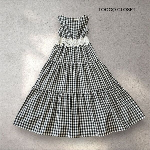 TOCCO CLOSET ウエストレース ギンガムチェック ティアードワンピース