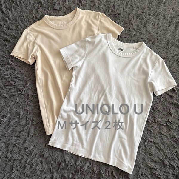 ユニクロU 定番 コットン100% クルーネックTシャツ 2枚 ホワイト ナチュラル UNIQLO U Mサイズ