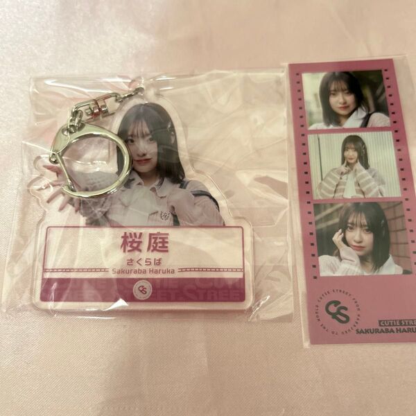 きゅーすと ラッフルくじ 桜庭遥 アクキー