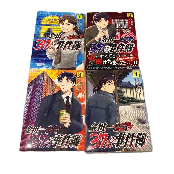 金田一37歳の事件簿 1〜4巻セット 天樹征丸/原作 さとうふみや/漫画