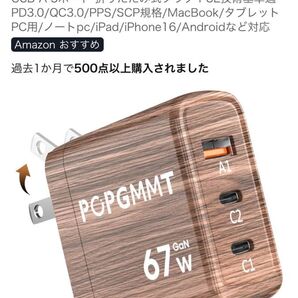 67W 充電器 type-c 安全 急速充電器 タイプC PD GaNII窒化ガリウム USB-C×2 と USB A 3ポート
