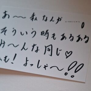 c筆文字手書きメッセージカード もやもやした時に 励まし