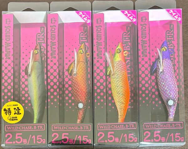 75 送料無料 スクイッドマニア ワイルドチェイスB-TR2.5-15g 4本セット 新品