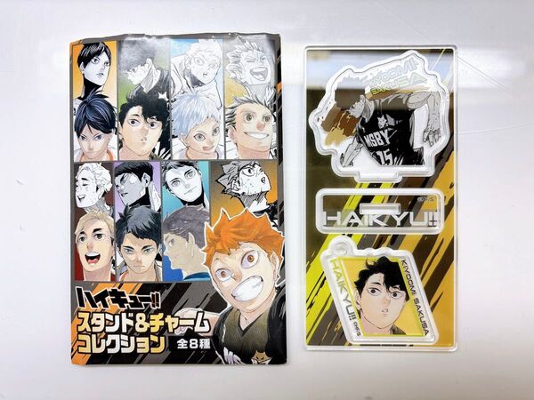 ハイキュー スタンド&チャームコレクション 佐久早聖臣