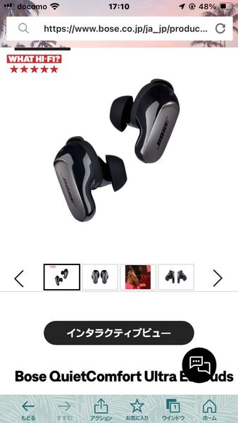 新品 黒 Bose QuietComfort Ultra Earbuds 非純正のシリコンケース白も付属してます。