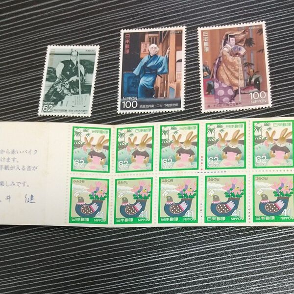 切手 777円分