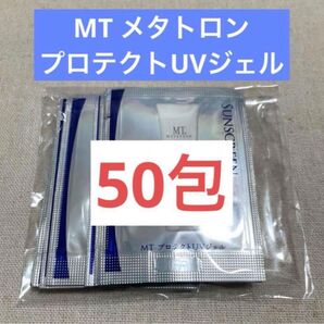 MT メタトロン プロテクトUVジェル 50包