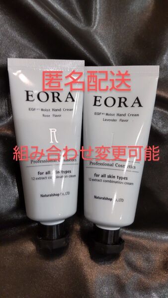 EORA エオラ ハンドクリーム30g 2本セット