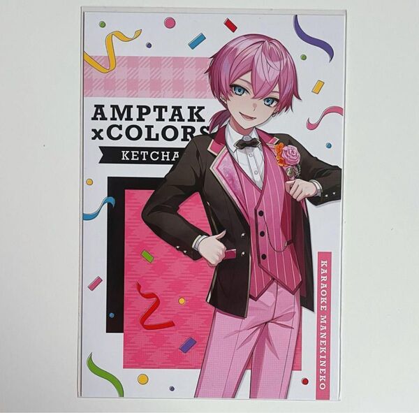 AMPTAKxCOLORS けちゃ ポストカード まねきねこ