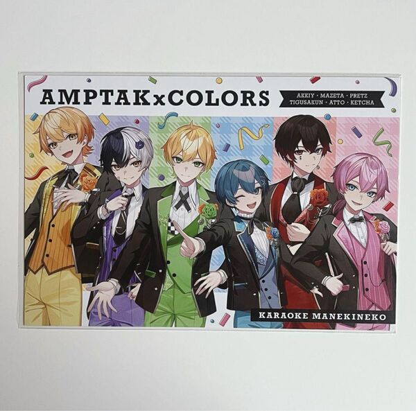 AMPTAKxCOLORS ポストカード まねきねこ