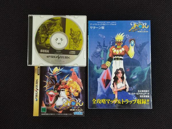 SS TOHR トア 精霊王紀伝 ゲーム+攻略本 セット セガ サターン SEGA SATURN