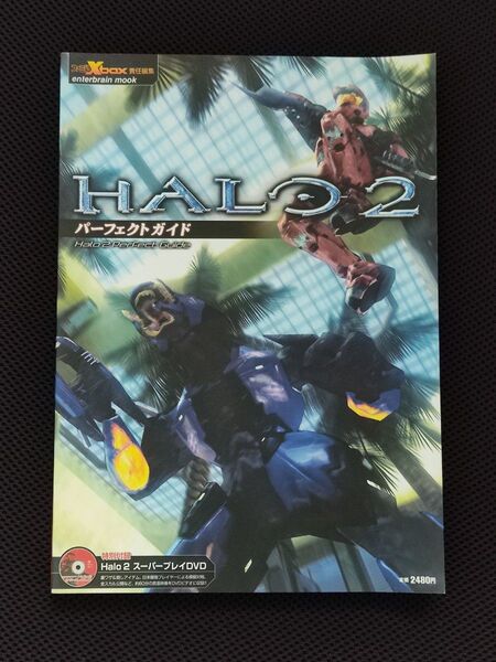 攻略本 初版 HALO2 パーフェクトガイド XBOX マイクロソフト