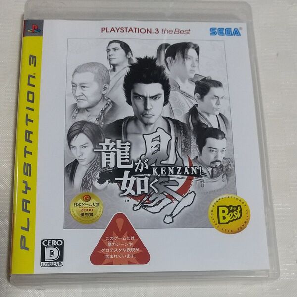 【PS3】 龍が如く 見参!