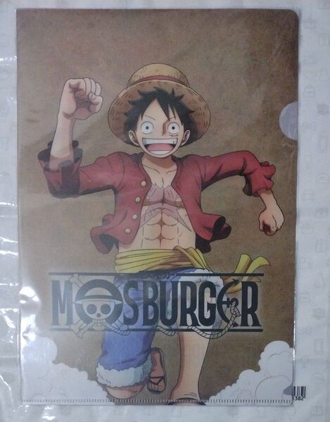 モスバーガー ワンピース クリアファイル ルフィ 新品未開封