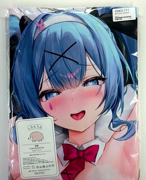 フトンノナカ Daefny 初音ミク ラビホミク 抱き枕カバー SJ有 / VOCALOID 桜餅 正規品 新品未開封