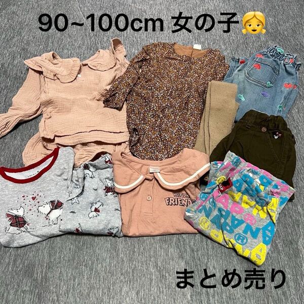90~100cm ベビー服 女の子 まとめ売り 花柄 セットアップ ロンパース パジャマ