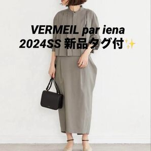 ヴェルメイユパーイエナ 24SS 新品タグ付き タックドレープタイトSK Mサイズ スカート