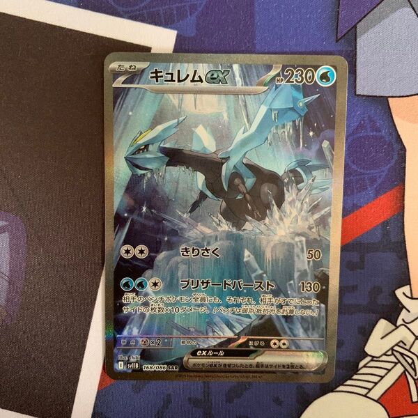 ポケモンカードゲーム キュレムex SAR ブラックボルト ホワイトフレア
