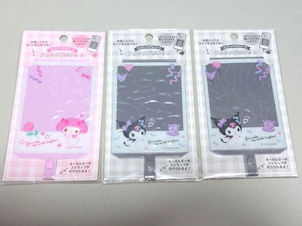 サンリオ マイメロディ クロミ フォンタブポケット