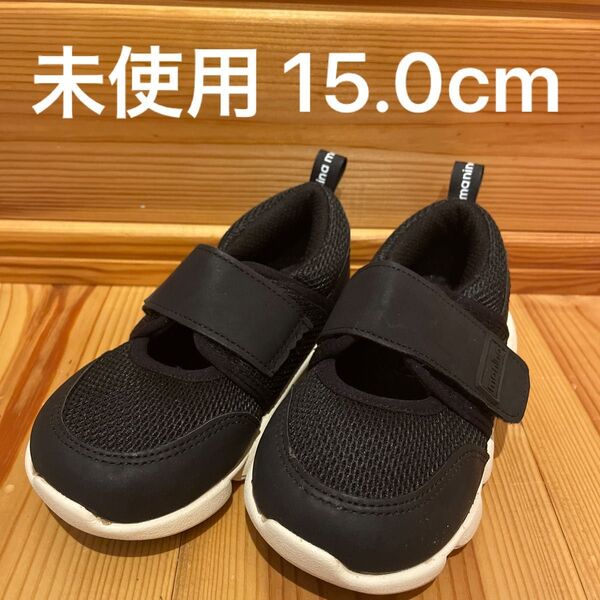 スニーカー キッズ ベビー メッシュ サンダル 15.0 未使用品 ブラック 黒