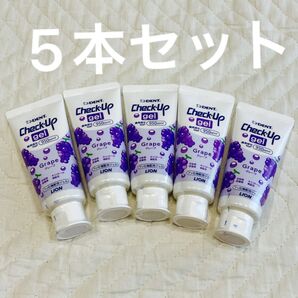 チェックアップ ジェル 乳幼児 950ppmF グレープ味 5本セット フッ素