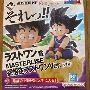 一番くじ ドラゴンボールEX ラストワン賞 MASTERLISE 孫悟空 フィギュア 亀仙流の猛者たち悟空ラストワンVer