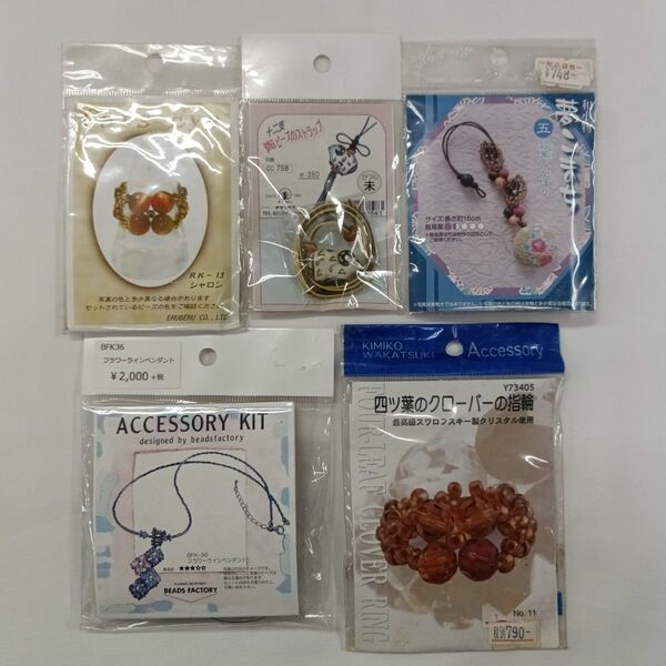 ビーズアクセサリーキット5点セットC