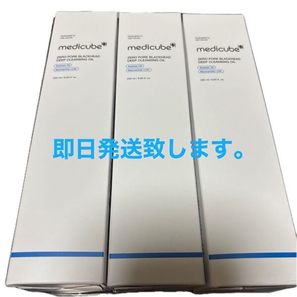 medicube メディキューブ ディープクレンジングオイル 205ml 3本