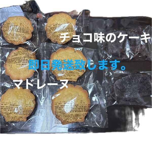 不揃いバウム 香月堂アウトレット 訳ありお菓子 アウトレット、マドレーヌ、チョコ味のケーキ