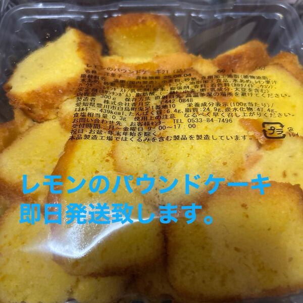 香月堂工場直販 レモンのパウンドケーキ 訳ありアウトレット切り落とし