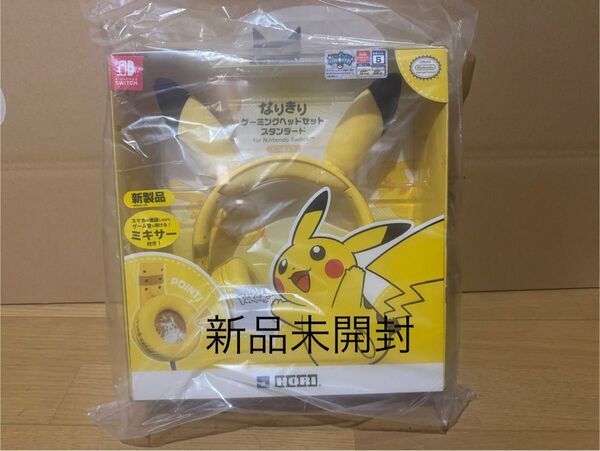 【新品未使用】ピカチュウ なりきりゲーミングヘッドセット