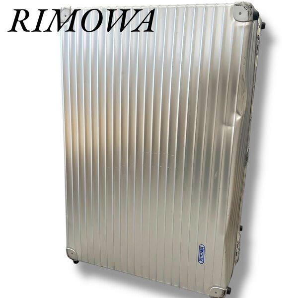 RIMOWA リモア オパール ジャンボトロリー 2輪 スーツケース キャリーケース