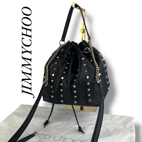 美品 JIMMYCHOO ジミーチュウ 巾着 2wayバッグ スタッズ ショルダーバッグ ハンドバッグ