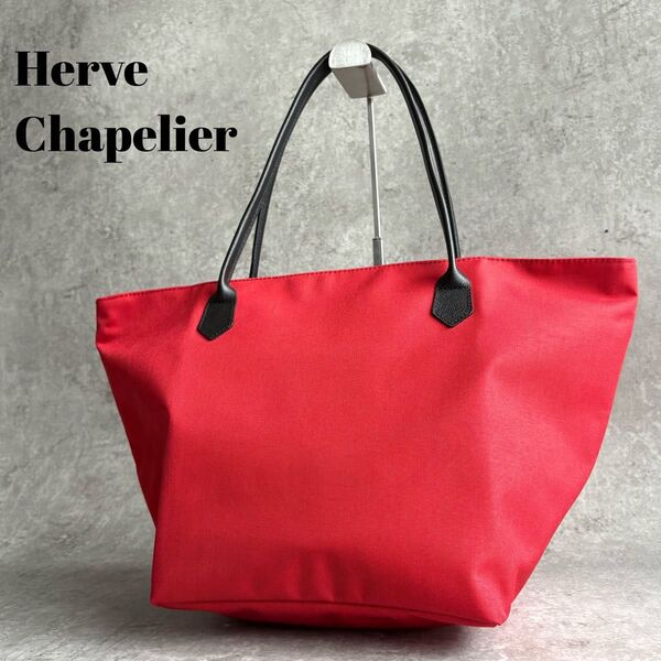 【未使用級】Herve Chapelier エルベシャプリエ 1425C コーデュラ 舟形 トートバッグ L