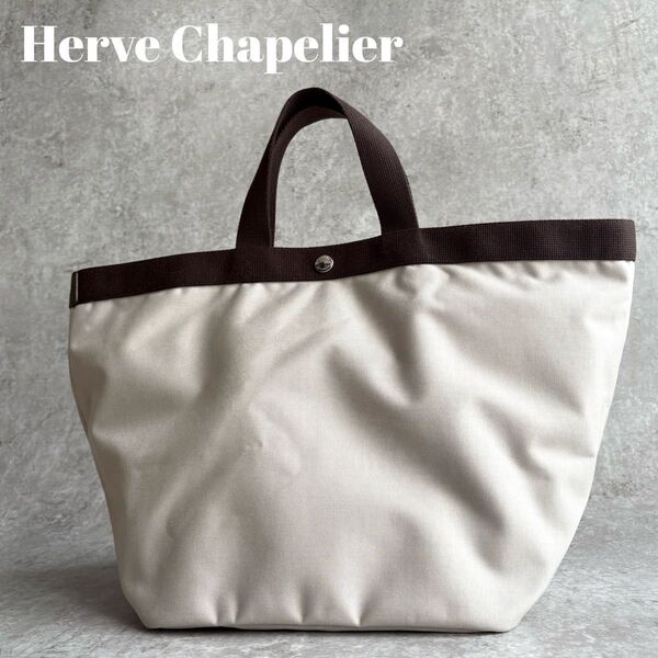 【極美品】Herve Chapelier エルベシャプリエ 725C コーデュラ 舟型 トート L ハンドバッグ