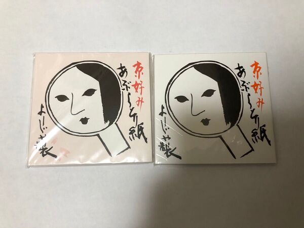 【A】よーじや あぶらとり紙 10冊