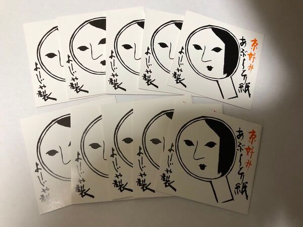 【C】よーじや あぶらとり紙 10冊
