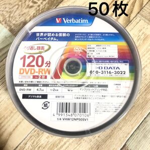 バーベイタム DVD-RW(CPRM) 繰り返し録画用 120分 4.7GB VHW12NP50SV1(50枚入)Verbatim